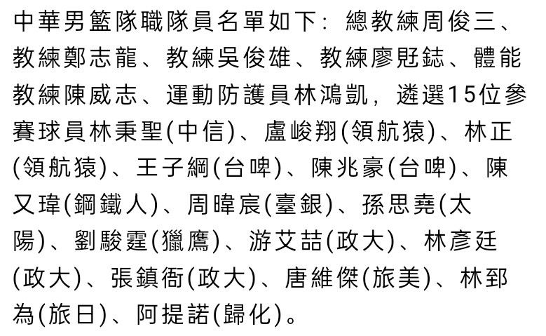 而罗马本赛季引进了卢卡库，亚伯拉罕即使复出后也难以获得主力位置。